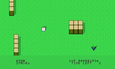 おてがみコウモリさん オリジナル 3DS/WiiU版 上画面