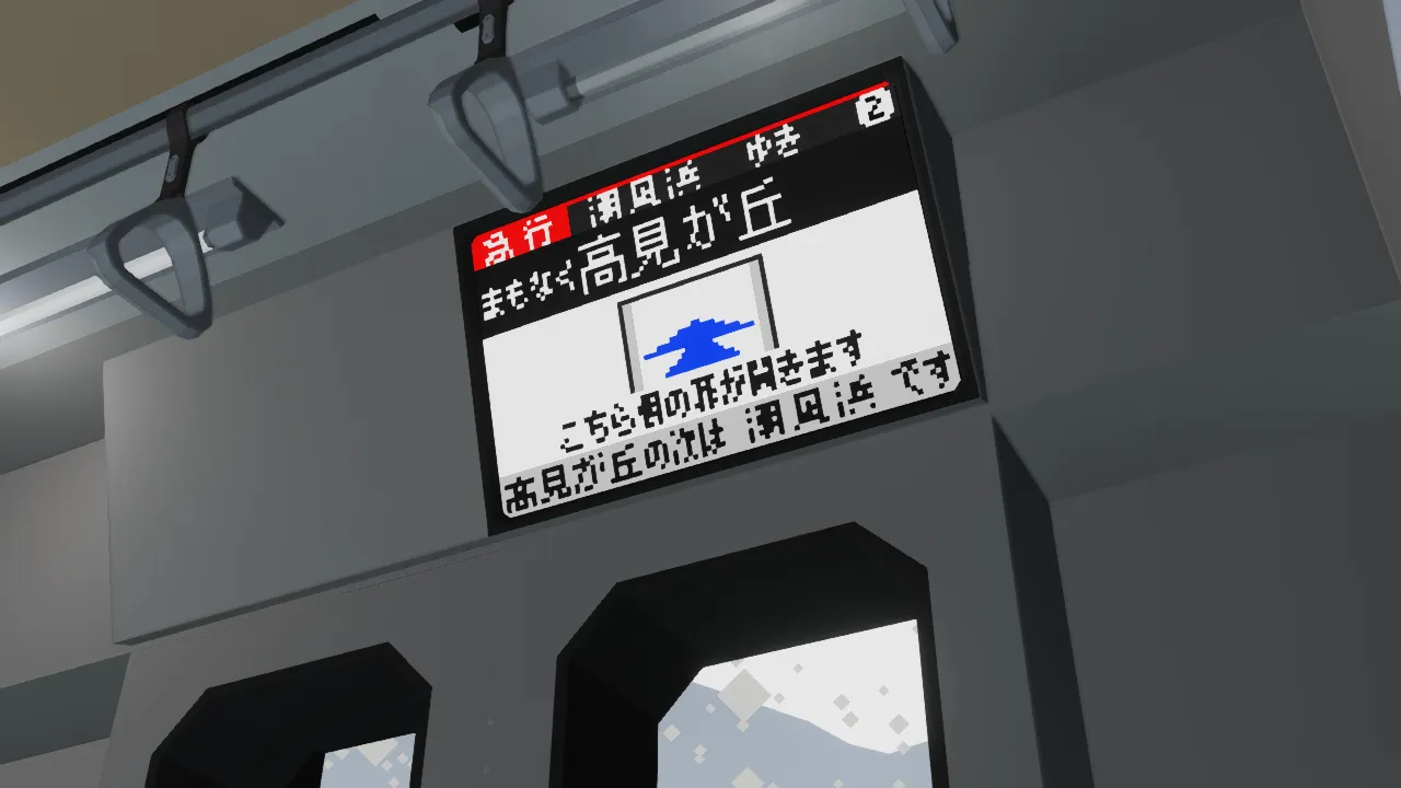 種別、行先、次停車駅、次々停車駅の情報をもとに、客室案内装置でドアの開く方向とともに案内している