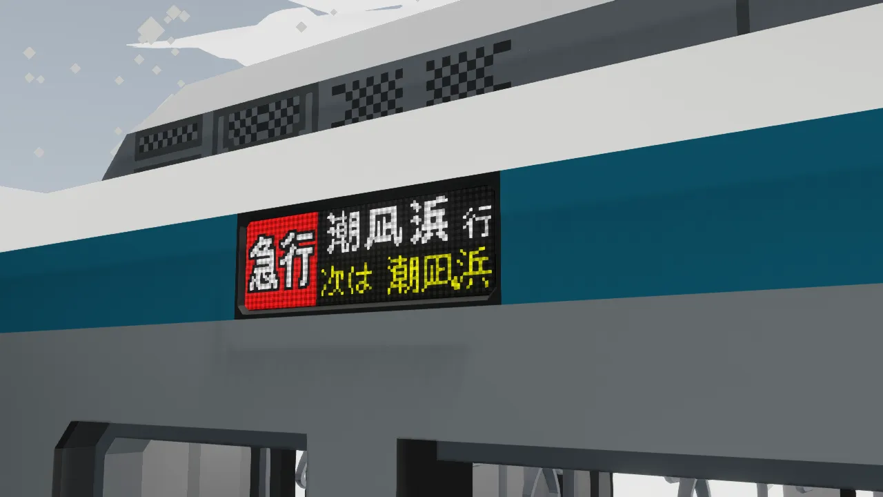 種別、行先、次々停車駅の情報を車外案内装置で案内している